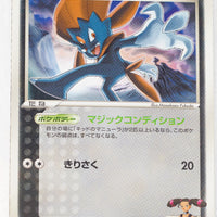 2005 Aura’s Lucario VS Movie Pack 009/020 Kidd's Weavile