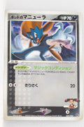 2005 Aura’s Lucario VS Movie Pack 009/020 Kidd's Weavile