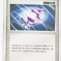 2005 Aura’s Lucario VS Movie Pack 015/020 Time Flower