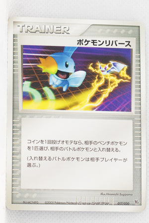 2005 Aura’s Lucario VS Movie Pack 017/020	Pokémon Reversal