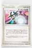 2005 Aura’s Lucario VS Movie Pack 019/020	Aaron's Aura