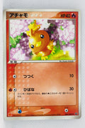 004/ADV-P Japanese Torchic McDonald's Promotion (January 2003)