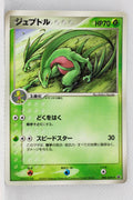 008/ADV-P Japanese Grovyle Shogakukan Elementary School Magazines (March-April 2003)