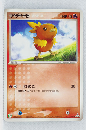 017/ADV-P Japanese Torchic 7-Eleven Pokémon Fair Campaign