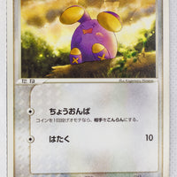 030/ADV-P Japanese Whismur 7-Eleven Pokémon Fair Campaign