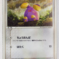031/ADV-P Japanese Whismur 7-Eleven Pokémon Fair Campaign Holo