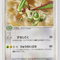 032/ADV-P Japanese Flygon 7-Eleven Pokémon Fair Campaign