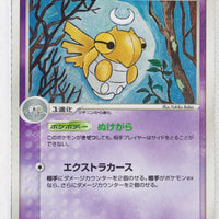 Clash of Blue Sky 038/082	Shedinja Holo 1st Edition