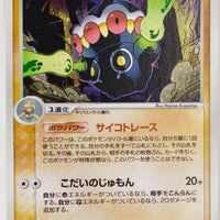 Clash of Blue Sky 054/082	Claydol Holo 1st Edition