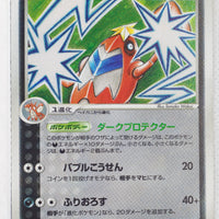 Clash of Blue Sky 073/082	Crawdaunt Holo 1st Edition