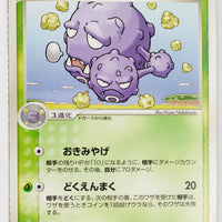Clash Of The Blue Sky 004/082 Weezing Rare 1st Edition