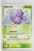 Clash Of The Blue Sky 004/082 Weezing Rare 1st Edition