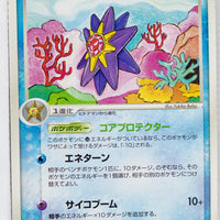 Clash Of The Blue Sky 022/082	Starmie Rare 1st Edition