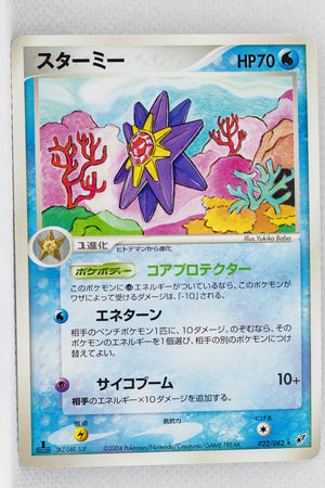 Clash Of The Blue Sky 022/082	Starmie Rare 1st Edition