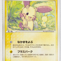 Clash Of The Blue Sky 034/082	Plusle Rare 1st Edition