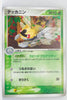 Clash of Blue Sky 013/082	Ninjask Holo