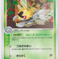 Clash of Blue Sky 013/082	Ninjask Holo