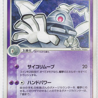 Clash of Blue Sky 041/082	Dusclops Holo