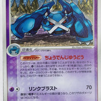 Clash of Blue Sky 044/082 Metagross Holo