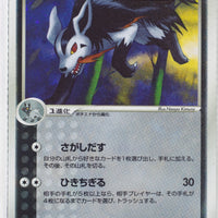 Clash of Blue Sky 069/082	Mightyena Holo