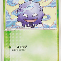 Clash Of The Blue Sky 003/082	Koffing