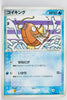 Clash Of The Blue Sky 023/082	Magikarp