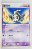 Clash Of The Blue Sky 040/082	Duskull