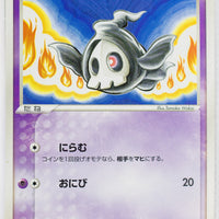 Clash Of The Blue Sky 040/082	Duskull