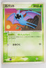 Clash Of The Blue Sky 001/082	Zubat 1st Edition