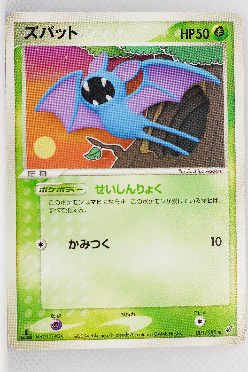 Clash Of The Blue Sky 001/082	Zubat 1st Edition