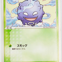 Clash Of The Blue Sky 003/082	Koffing 1st Edition