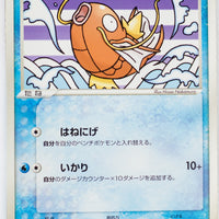 Clash Of The Blue Sky 023/082	Magikarp 1st Edition