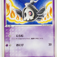 Clash Of The Blue Sky 040/082	Duskull 1st Edition