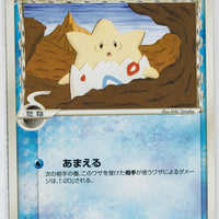 Furthest Battle 016/068	Togepi δ 1st Edition