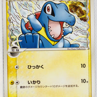 Furthest Battle 024/068	Totodile δ 1st Edition