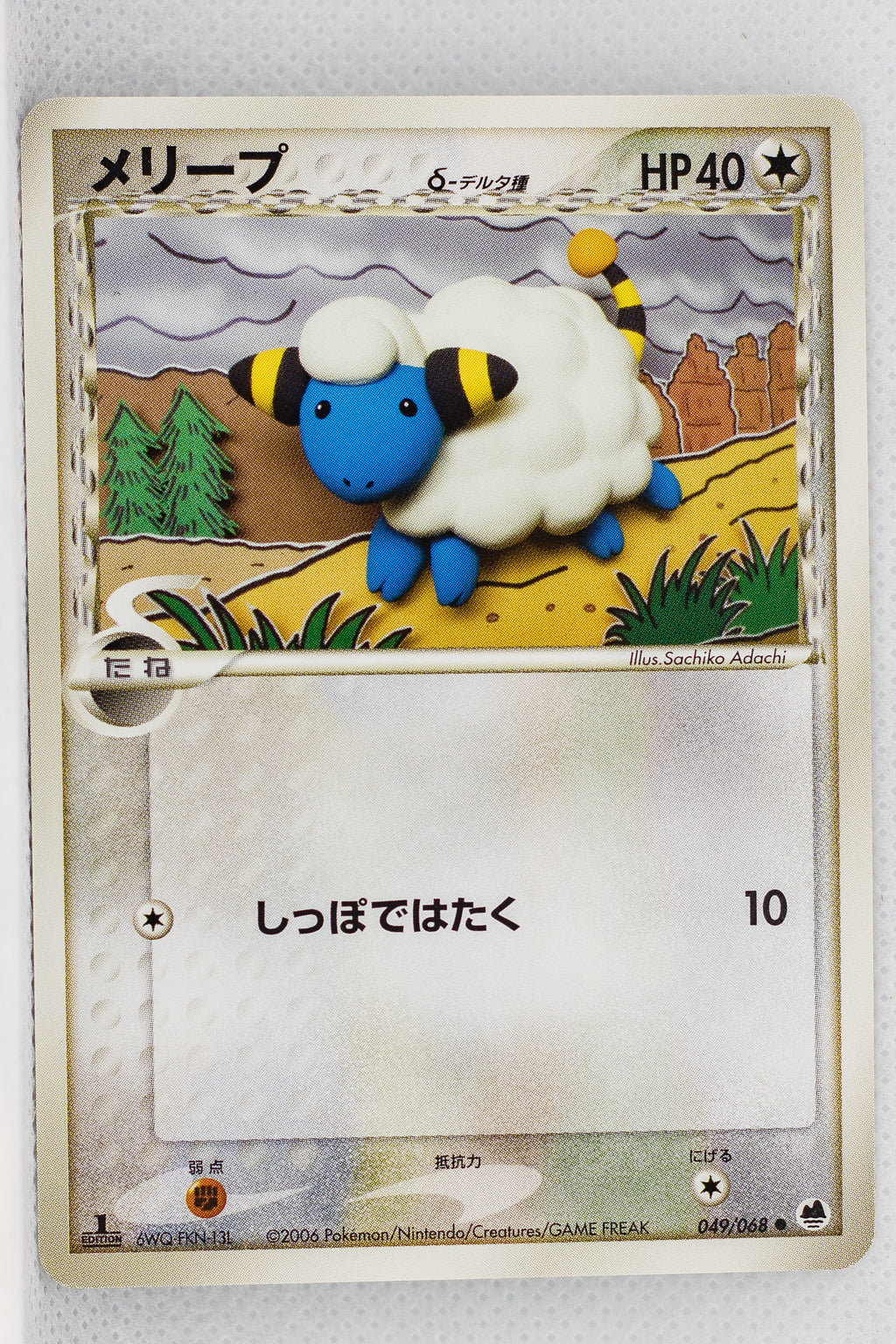 Furthest Battle 049/068	Mareep δ 1st Edition