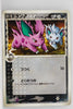 Furthest Battle 053/068	Nidoran♂ δ 1st Edition