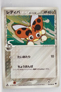 Furthest Battle 061/068	Ledyba δ 1st Edition