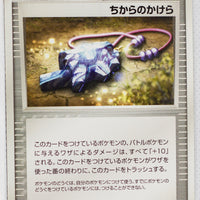 Furthest Battle 066/068	Strength Charm 1st Edition