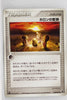 Furthest Battle 067/068	Holon Legacy 1st Edition