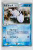 Furthest Battle 017/068 Togetic Holo 1st Edition