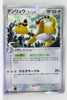 Furthest Battle 051/068	Ampharos δ Holo 1st Edition