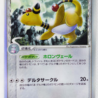 Furthest Battle 051/068	Ampharos δ Holo 1st Edition