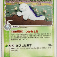 Furthest Battle 006/068 Quagsire Rare 1st Edition