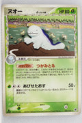 Furthest Battle 006/068 Quagsire Rare 1st Edition