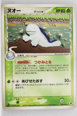 Furthest Battle 006/068 Quagsire Rare 1st Edition