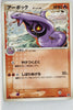 Furthest Battle 008/068	Arbok δ Rare 1st Edition