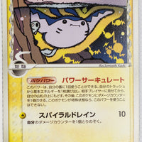 Furthest Battle 027/068	Mantine δ Rare 1st Edition