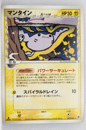 Furthest Battle 027/068	Mantine δ Rare 1st Edition