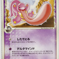 Furthest Battle 031/068	Lickitung δ Rare 1st Edition